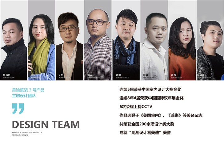 整裝1號(hào)產(chǎn)品-專(zhuān)屬設(shè)計(jì)師