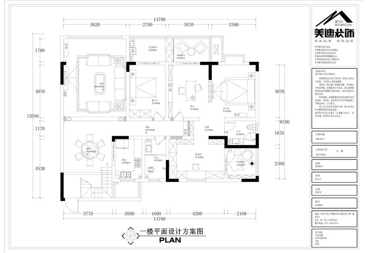 長沙香樟景苑300㎡歐式案例-戶型圖