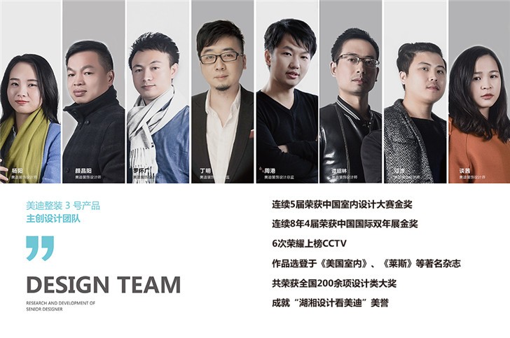 整裝3號產(chǎn)品—專屬設(shè)計師