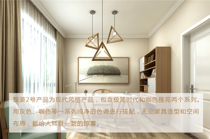 整裝2號(hào)產(chǎn)品-設(shè)計(jì)介紹